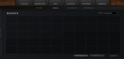 DOTA 2 - Магазин в Dota 2