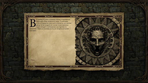 Pillars of Eternity - Прохождение сюжетной линии Pillars of Eternity. Акт I - Позолоченная Долина