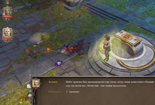 Divinity: Original Sin -  «Divinity Original Sin» - «Divinity: Original Sin Enhanced Edition»: знаете ли вы, что…
